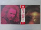 David Crosby If I Could Only Remember My Name Atlantic P-8052A Japan   LP OBI