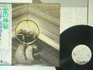 TRIUMVIRAT OLD LOVES DIE HARD CAPITOL ECS-80687 JAPAN OBI PROMO VINYL LP