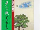 JIM HALL JAZZ IMPRESSIONS OF JAPAN PADDLE WHEEL  GP 3216 JAPAN KING 1980 MINT