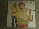 LAI SIU HANG CHINESE CLASSICAL MUSIC LP FUNG HANG FHLP 225 PIPE SOLO FOLK VG+