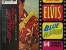 Elvis Presley - Blue Hawaii Soundtrack - Vinyl Japan OBI Gatefold - SX-246