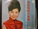 #4 CHINESE 33RPM VINYL 12