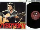 VYSOTSKY SINGS HIS FAVORITES VICTOR VIP 7308 JAPAN VINYL LP