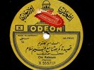 Arabic 78 RPM - OM KALSOUM on 10.5-inch 1926 Odeon X 55571 - قصيدة كم بعثنا معا