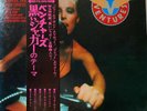 The Ventures -Theme From Shaft - Vinyl JAPAN OBI - LP-80420
