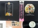QUEEN A DAY AT THE RACES ELEKTRA P-10300E JAPAN OBI VINYL LP
