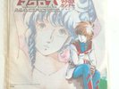 Space-time Fortress Macross Record Theme Song Vintage