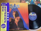 THE POLICE - ZENYATTA MONDATTA - MINTY JAPAN 12