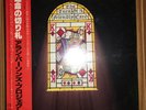 Alan Parsons Project - Turn Of A Friendly Card ?? w/Obi Sealed