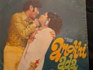 ANOKHI ADA - Bollywood Vinyl Lp: Odeon MOCE 4176.
