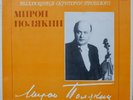 Miron POLYAKIN violin Tchaikovsky Brahms Schubert Sarasate 3LP Box Melodiya NM