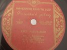 78 RPM 10” ALEXANDER VERTINSKY - CRAYFISH BUSH / LITTLE BALLERINA - LATVIA