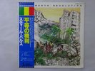 Steel Pulse Handsworth Revolution Island Records ILS-81141 Japan  VINYL LP OBI