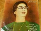 Oum Kalsoum  Arabic vinyl 12