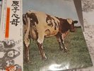 PINK FLOYD ATOM HEART MOTHER 1974 REISSUE (EMS-80320) VG/VG