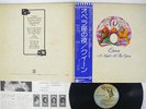 QUEEN NIGHT AT THE OPERA ELEKTRA P-10075E JAPAN OBI VINYL LP