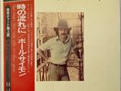 Paul Simon - Still Crazy After All These Yea - JAPAN VINYL OBI Insert - SOPO-102