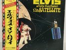 ELVIS PRESLEY / ALOHA FROM HAWAII JAPAN ISSUE DOUBLE LP W/OBI, INSERT