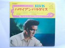 MINT  JAPANESE  VICTOR  33 rpm EP - ELVIS PRESLEY - 