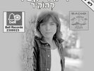 David Cassidy ‎– Cherish / Being Together RARE ISRAEL 12