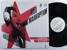 PAUL MCCARTNEY Choba B CCCP MELODIYA LP VG+ ussr   
