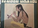 JESSE DAVIS - SELF TITLED 12” VINYL LP ORIGINAL ATCO 1971 UK PRESSING