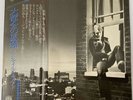 John Miles - Stranger In The City - Japan Vinyl with OBI - GP-1076