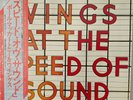 Wings At The Speed Of Sound - McCartney Beatles - JAPAN VINYL OBI - EPS-80510 