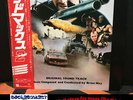 Mad Max 2 The Road Warrior - Brian May – Japan 1st press (1983)