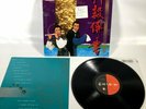 Roman Tam Susanna Au-Yeung Chinese Pop 1984 Hong Kong Promo Copy Vinyl LP RARE