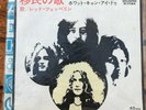 LED ZEPPELIN Immigrant Song / Hey Hey What Can I Do rare 45 Japanese Import