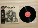 Rainbow ‎– Long Live Rock 'N' Roll 20MM-9229 Japan Insert Obi Near Mint vinyl