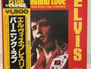 ELVIS PRESLEY / BURNING LOVE JAPAN ISSUE LP W/OBI, INSERT*2