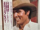 ELVIS PRESLEY / GUITAR MAN JAPAN ISSUE LP W/OBI, INSERT
