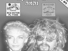 Eurythmics – Revenge / Missionary Man  12