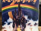 Ritchie Blackmore's Rainbow   Rainbow   Polydor PD 6049   Gatefold   VG Vinyl