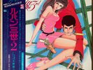 YOU & THE EXPLOSION BAND OST Lupin The 3rd JAPAN ORIG LP YUJI OHNO YP-7072-AX