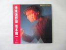 Ryuichi Sakamoto Futurista Midi Inc. MIL-1015 Japan  VINYL LP OBI