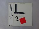 Riuichi Sakamoto B-2 Unit Alfa ALR-28003 Japan  VINYL LP OBI