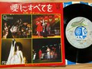 QUEEN - SOMEBODY TO LOVE  - TOP JAPAN 7