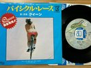 QUEEN - BICYCLE RACE  - TOP JAPAN 7