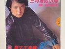 Tony Wong LP artist LIU wen ZHENG - light rain in march 33 RPM 12”. TONY LP 546A