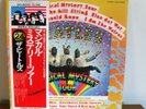 THE BEATLES: MAGICAL MYSTERY TOUR Lp 1976 JAPAN APPLE EAS-80 ¥2,500