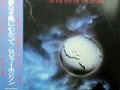 Roger Hodgson - In The Eye Of The Storm - Vinyl Record.. - G1167G