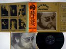 ELTON JOHN HONKY CHATEAU DJM IFP-80566 JAPAN OBI VINYL LP