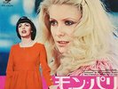 MIREILLE MATHIEU Rare Japan Promo 45 ''L'évenement.../Paris perdu'' Unique Cover