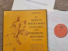 HEIFETZ-PIATIGORSKY Concerts / RCA Living-Stereo Soria, LDS 6159, 3LP.. NM