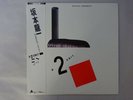 Riuichi Sakamoto B-2 Unit Alfa ALR-28003 Japan  VINYL LP OBI