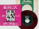 BEATLES I SHOULD HAVE KNOWN BETTER ODEON OR-1139 JAPAN RED VINYL VINYL 7