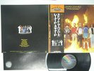 LYNYRD SKYNYRD STREET SURVIVORS MCA VIM-6145 JAPAN OBI VINYL LP